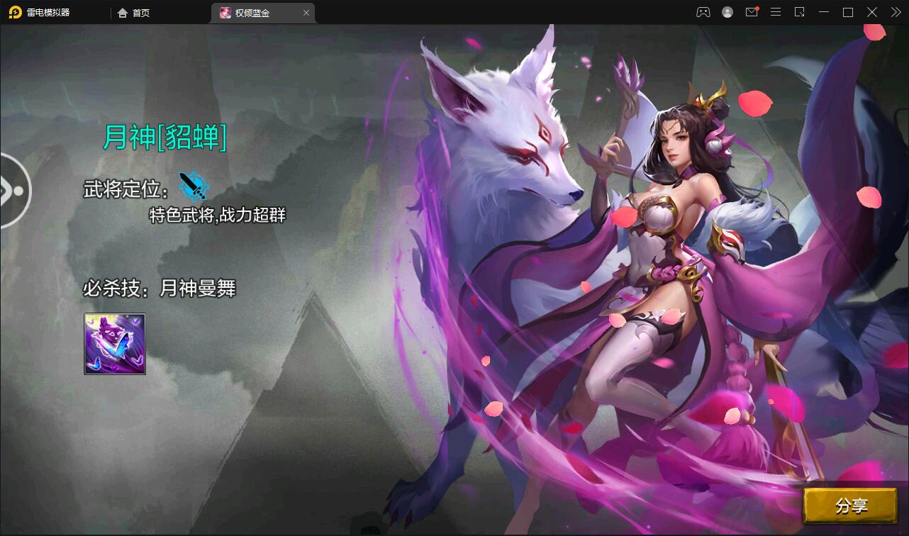 三国策略手游【权倾三国蓝金版】最新整理Win半手工服务端+授权邮件后台【站长亲测】插图19