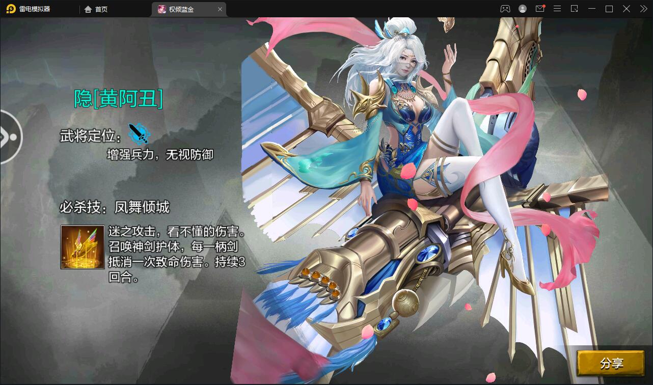 三国策略手游【权倾三国蓝金版】最新整理Win半手工服务端+授权邮件后台【站长亲测】插图23