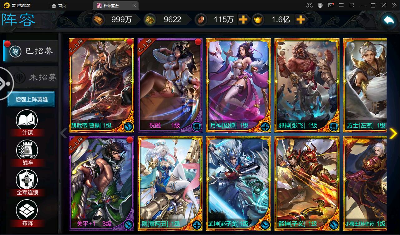 三国策略手游【权倾三国蓝金版】最新整理Win半手工服务端+授权邮件后台【站长亲测】插图25