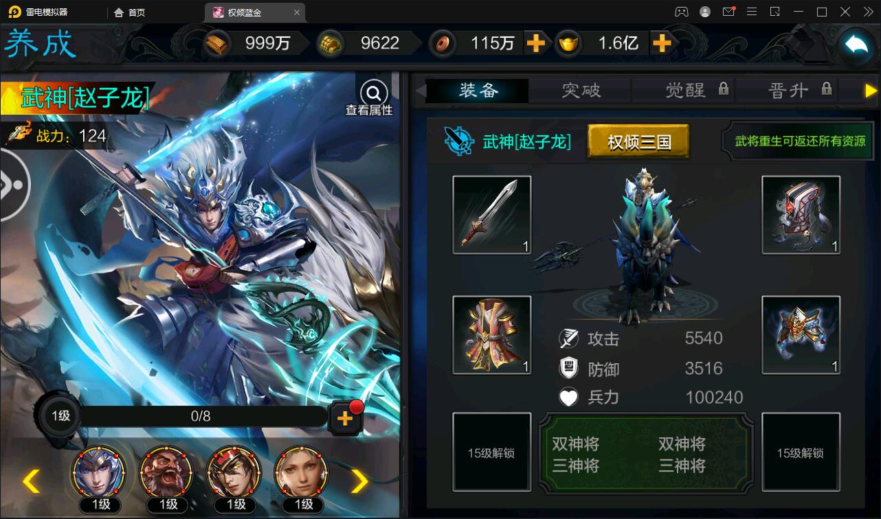 三国策略手游【权倾三国蓝金版】最新整理Win半手工服务端+授权邮件后台【站长亲测】插图27