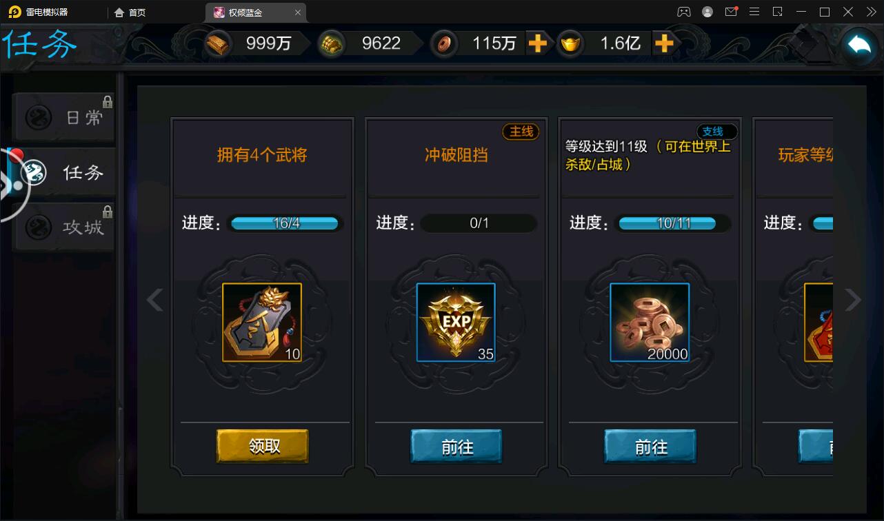 三国策略手游【权倾三国蓝金版】最新整理Win半手工服务端+授权邮件后台【站长亲测】插图33