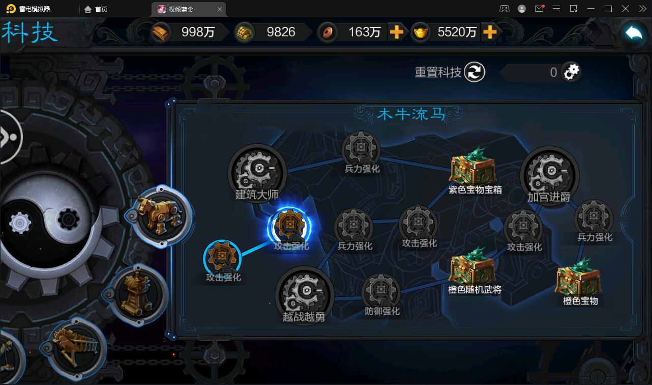 三国策略手游【权倾三国蓝金版】最新整理Win半手工服务端+授权邮件后台【站长亲测】插图41