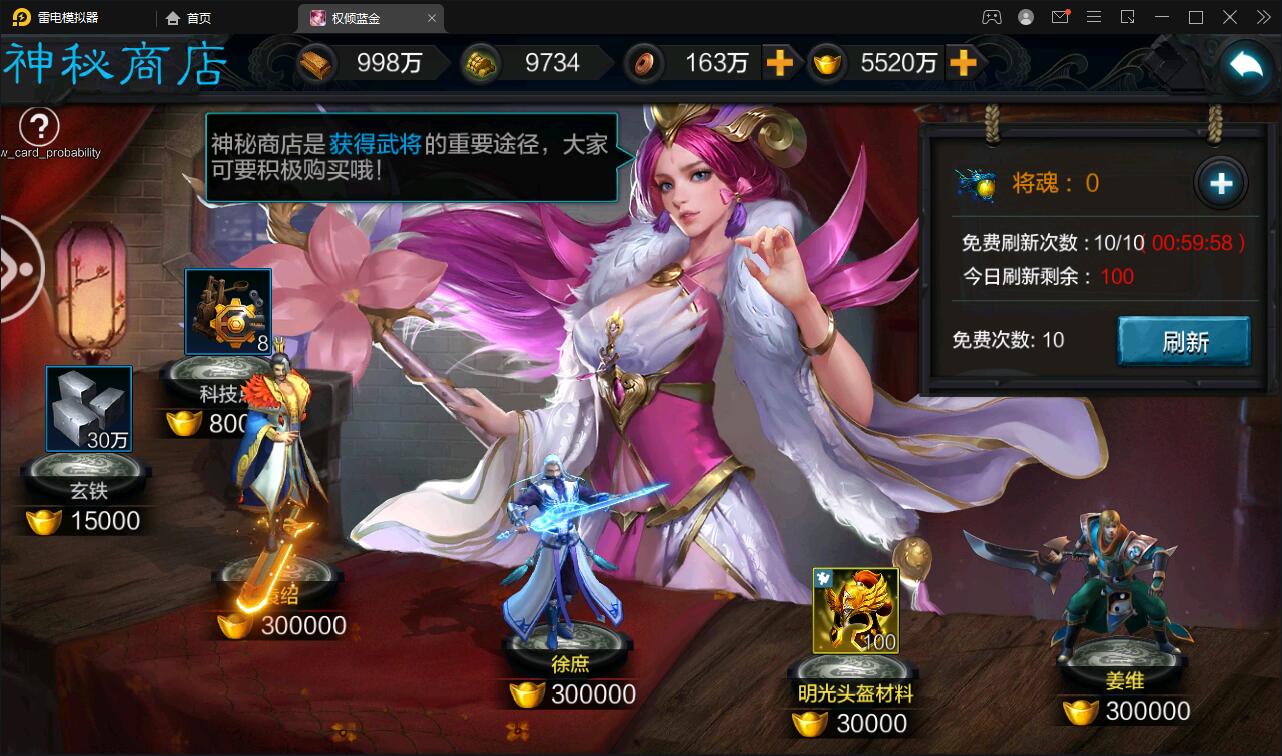 三国策略手游【权倾三国蓝金版】最新整理Win半手工服务端+授权邮件后台【站长亲测】插图43