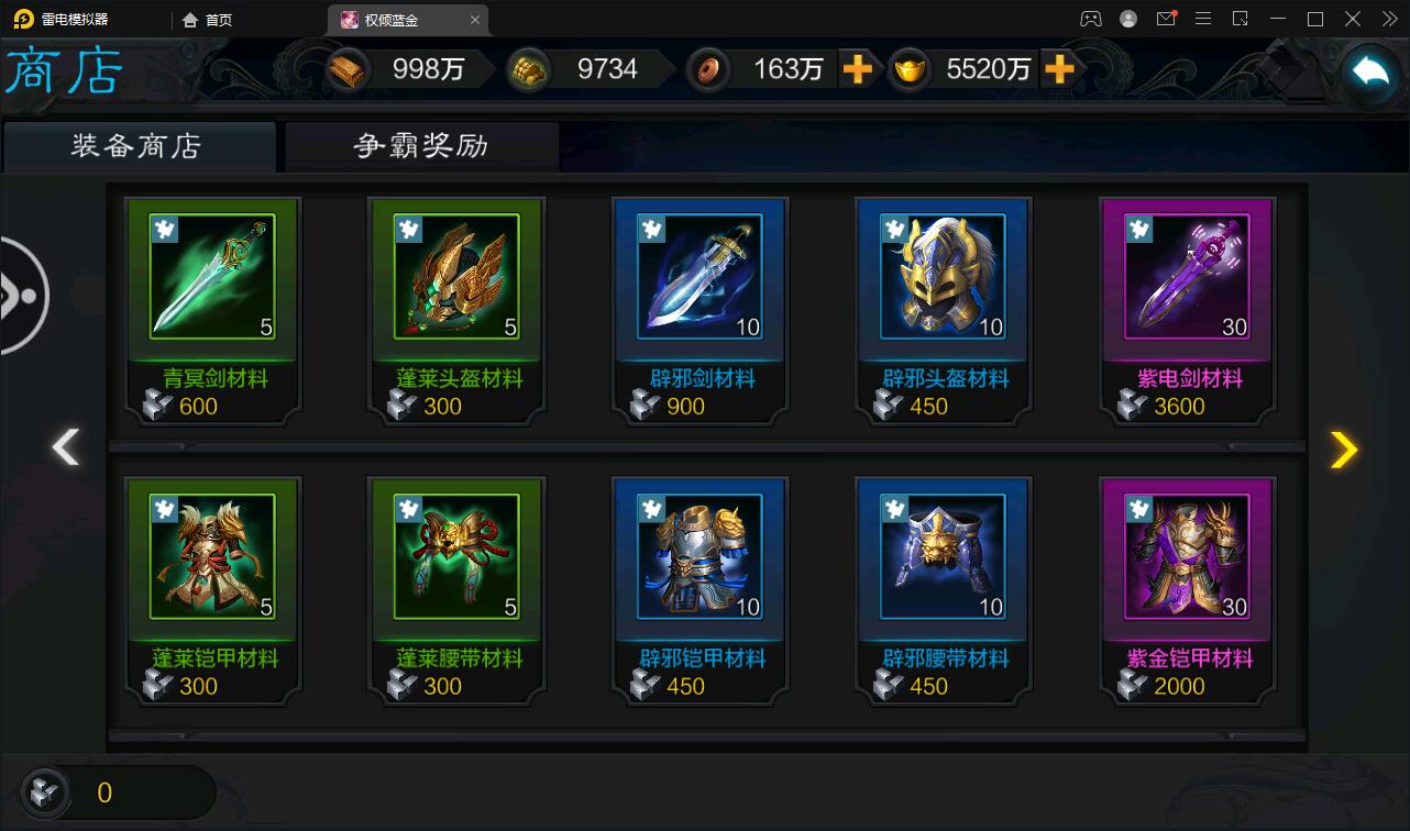 三国策略手游【权倾三国蓝金版】最新整理Win半手工服务端+授权邮件后台【站长亲测】插图45