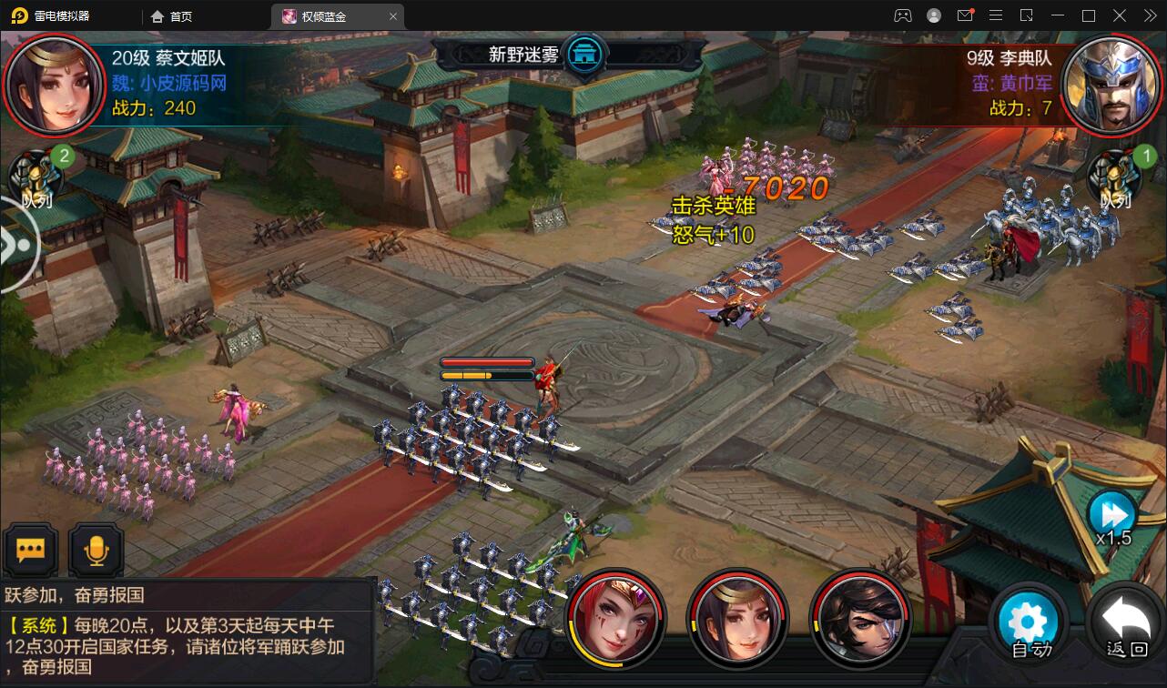 三国策略手游【权倾三国蓝金版】最新整理Win半手工服务端+授权邮件后台【站长亲测】插图47