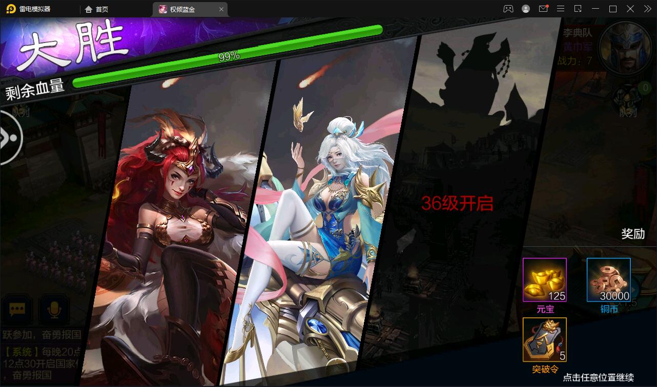 三国策略手游【权倾三国蓝金版】最新整理Win半手工服务端+授权邮件后台【站长亲测】插图49