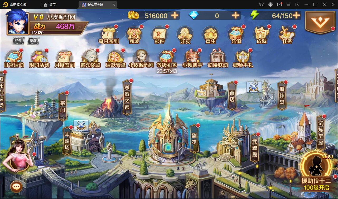 卡牌手游【新斗罗大陆修复版】7月整理Linux手工服务端+运营后台+GM多功能授权后台【站长亲测】插图7