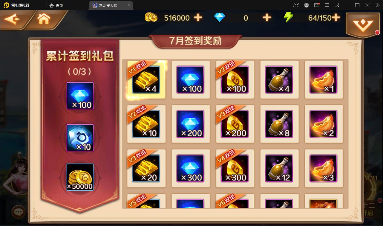 卡牌手游【新斗罗大陆修复版】7月整理Linux手工服务端+运营后台+GM多功能授权后台【站长亲测】插图9