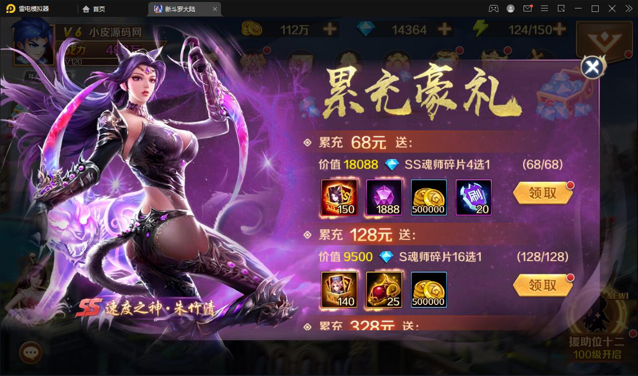 卡牌手游【新斗罗大陆修复版】7月整理Linux手工服务端+运营后台+GM多功能授权后台【站长亲测】插图15