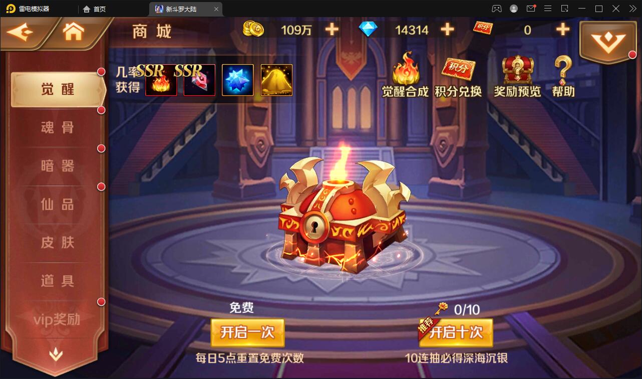 卡牌手游【新斗罗大陆修复版】7月整理Linux手工服务端+运营后台+GM多功能授权后台【站长亲测】插图17