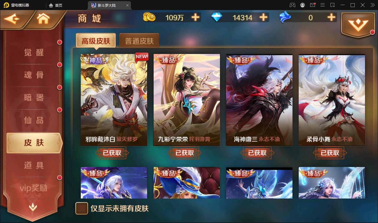 卡牌手游【新斗罗大陆修复版】7月整理Linux手工服务端+运营后台+GM多功能授权后台【站长亲测】插图19