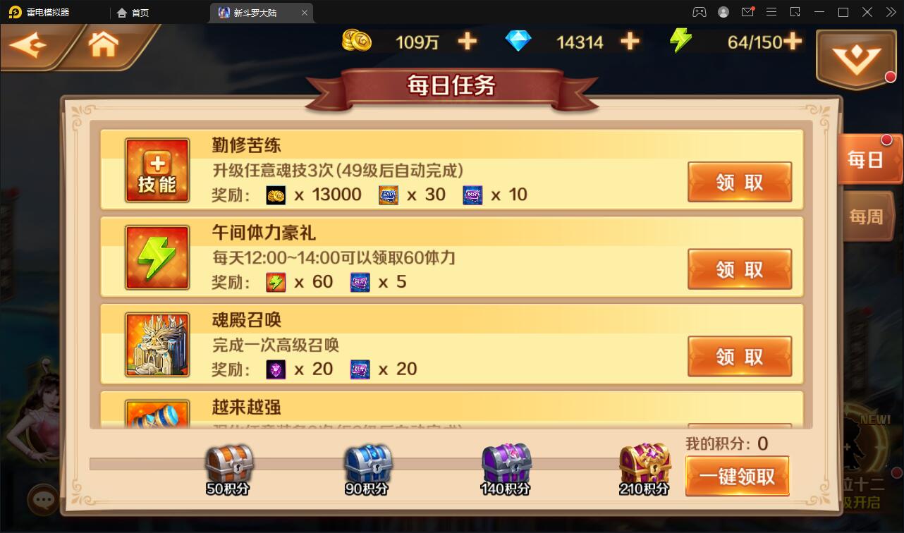 卡牌手游【新斗罗大陆修复版】7月整理Linux手工服务端+运营后台+GM多功能授权后台【站长亲测】插图21