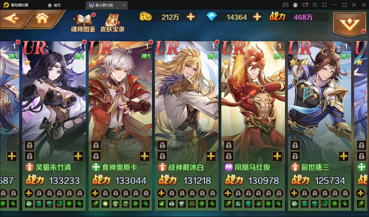 卡牌手游【新斗罗大陆修复版】7月整理Linux手工服务端+运营后台+GM多功能授权后台【站长亲测】插图25