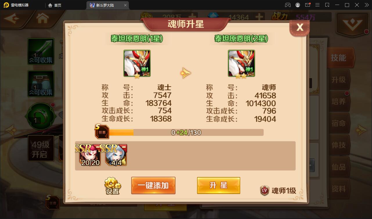 卡牌手游【新斗罗大陆修复版】7月整理Linux手工服务端+运营后台+GM多功能授权后台【站长亲测】插图27