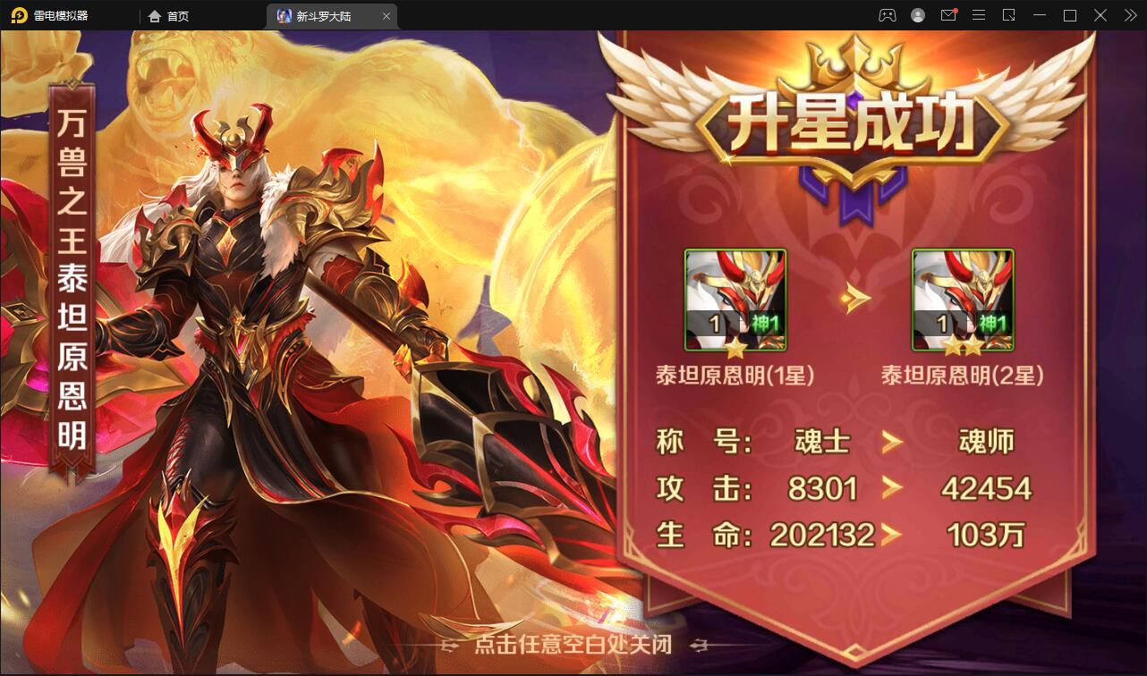 卡牌手游【新斗罗大陆修复版】7月整理Linux手工服务端+运营后台+GM多功能授权后台【站长亲测】插图29