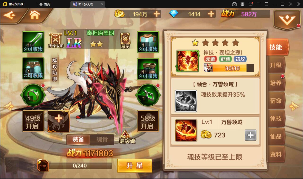 卡牌手游【新斗罗大陆修复版】7月整理Linux手工服务端+运营后台+GM多功能授权后台【站长亲测】插图31