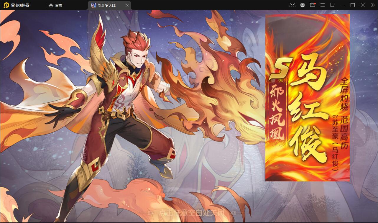 卡牌手游【新斗罗大陆修复版】7月整理Linux手工服务端+运营后台+GM多功能授权后台【站长亲测】插图33