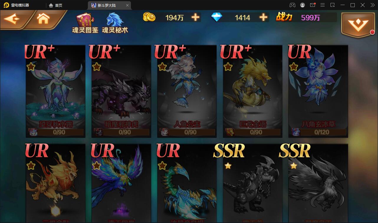 卡牌手游【新斗罗大陆修复版】7月整理Linux手工服务端+运营后台+GM多功能授权后台【站长亲测】插图37