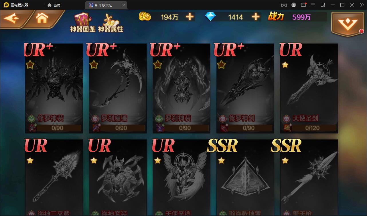 卡牌手游【新斗罗大陆修复版】7月整理Linux手工服务端+运营后台+GM多功能授权后台【站长亲测】插图39