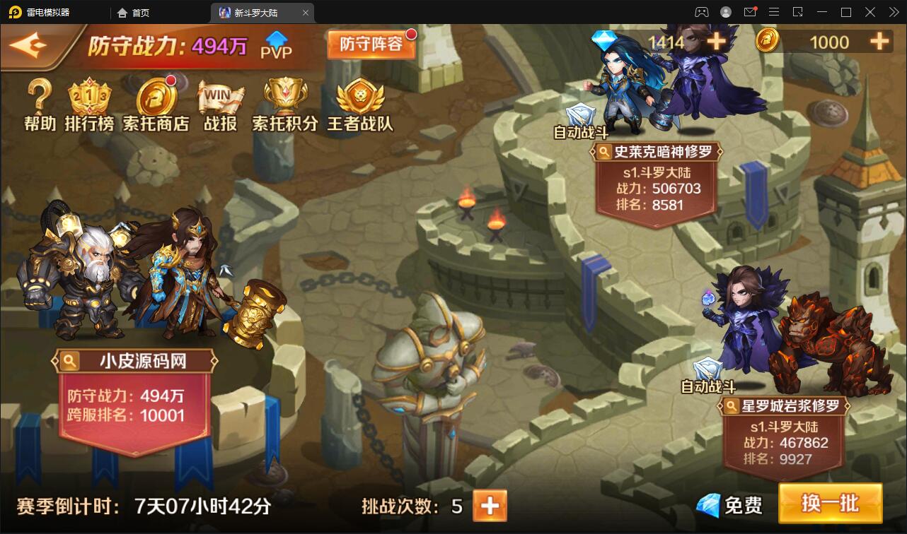 卡牌手游【新斗罗大陆修复版】7月整理Linux手工服务端+运营后台+GM多功能授权后台【站长亲测】插图43