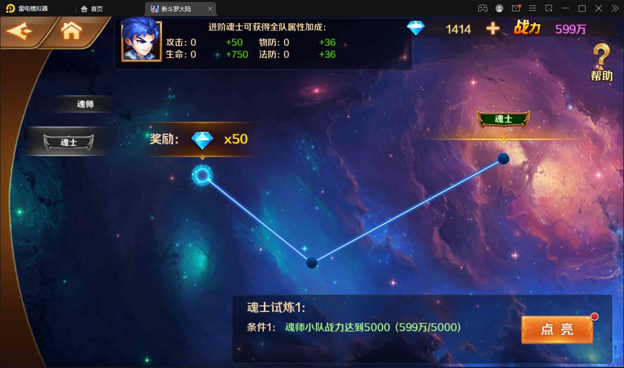 卡牌手游【新斗罗大陆修复版】7月整理Linux手工服务端+运营后台+GM多功能授权后台【站长亲测】插图45