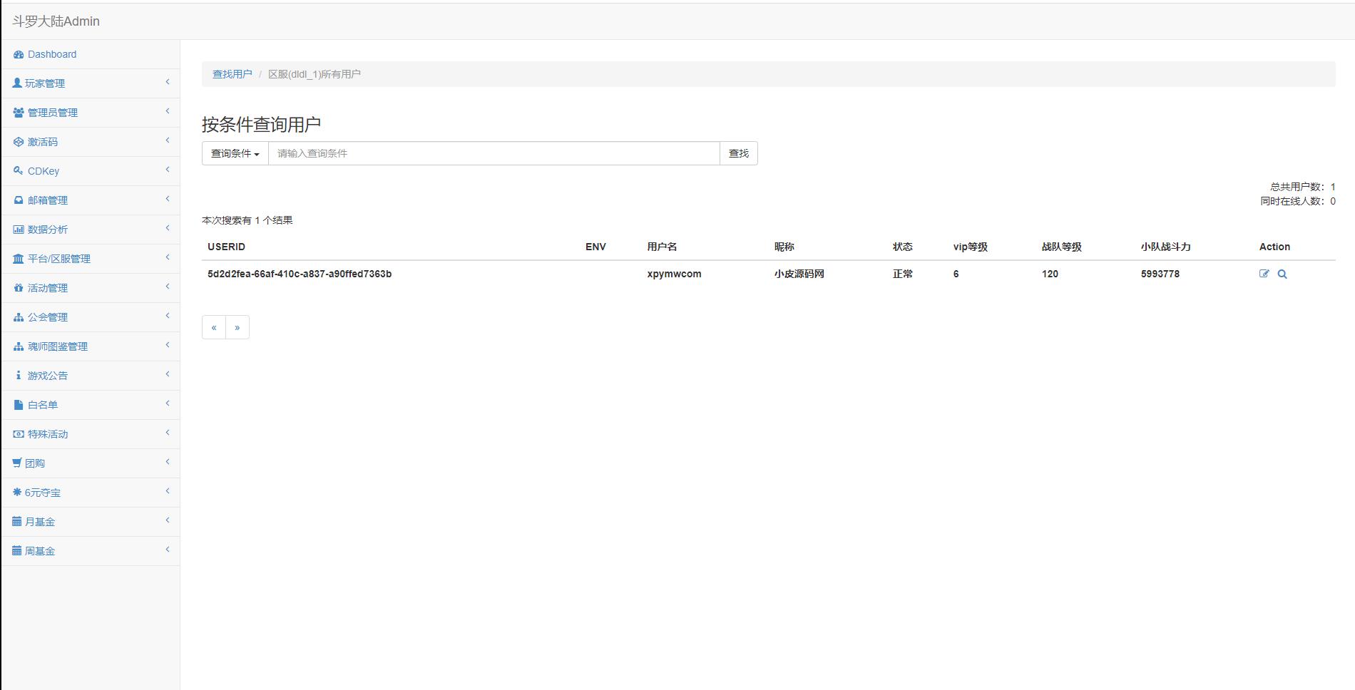 卡牌手游【新斗罗大陆修复版】7月整理Linux手工服务端+运营后台+GM多功能授权后台【站长亲测】插图57