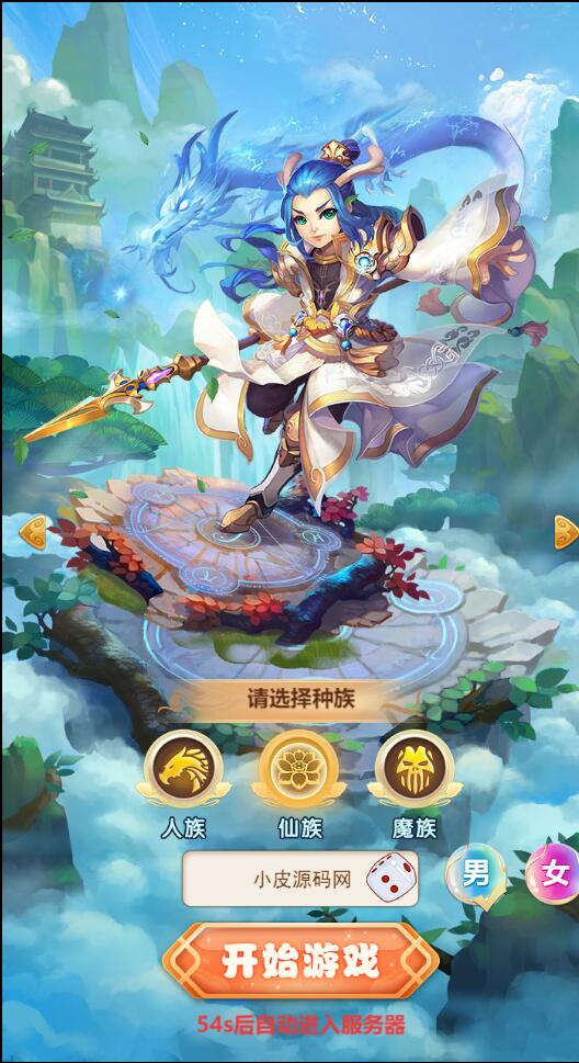 三网H5游戏【西游H5之决战天宫】7月整理Linux手工服务端+GM后台【站长亲测】插图5