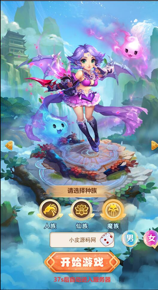 三网H5游戏【西游H5之决战天宫】7月整理Linux手工服务端+GM后台【站长亲测】插图7