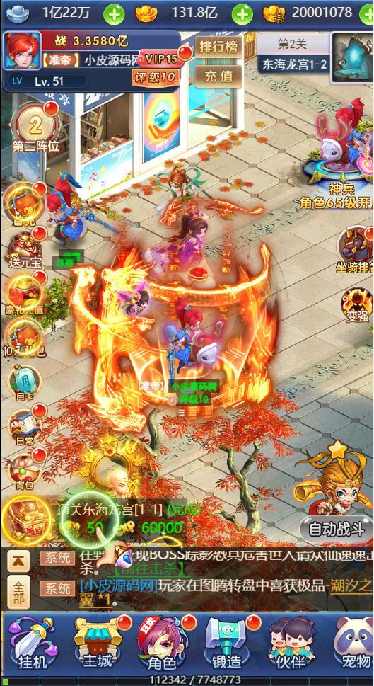 三网H5游戏【西游H5之决战天宫】7月整理Linux手工服务端+GM后台【站长亲测】插图9