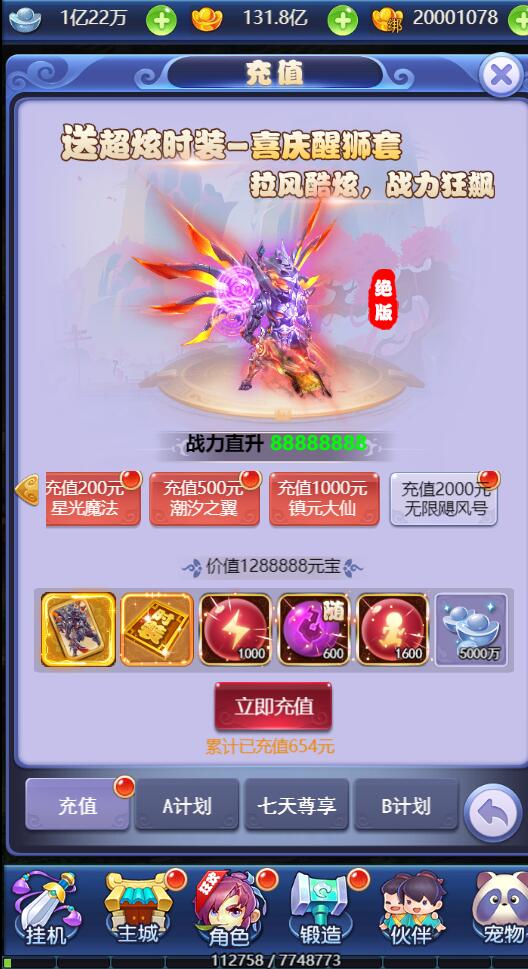 三网H5游戏【西游H5之决战天宫】7月整理Linux手工服务端+GM后台【站长亲测】插图13