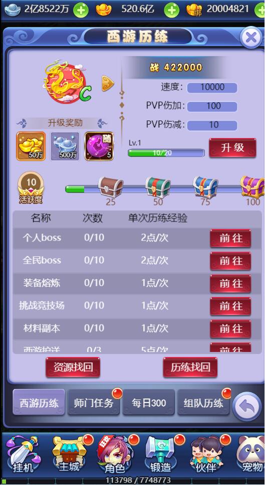 三网H5游戏【西游H5之决战天宫】7月整理Linux手工服务端+GM后台【站长亲测】插图15