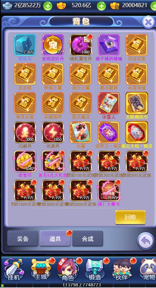 三网H5游戏【西游H5之决战天宫】7月整理Linux手工服务端+GM后台【站长亲测】插图17