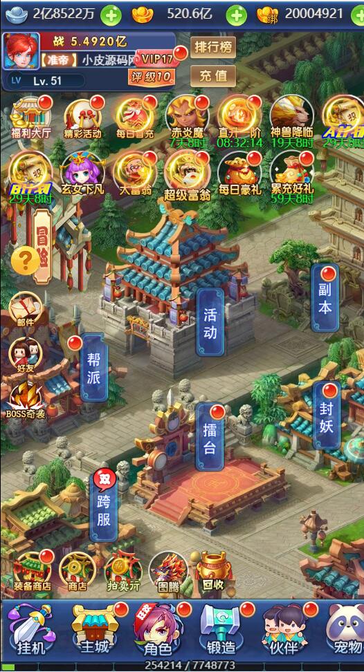 三网H5游戏【西游H5之决战天宫】7月整理Linux手工服务端+GM后台【站长亲测】插图19