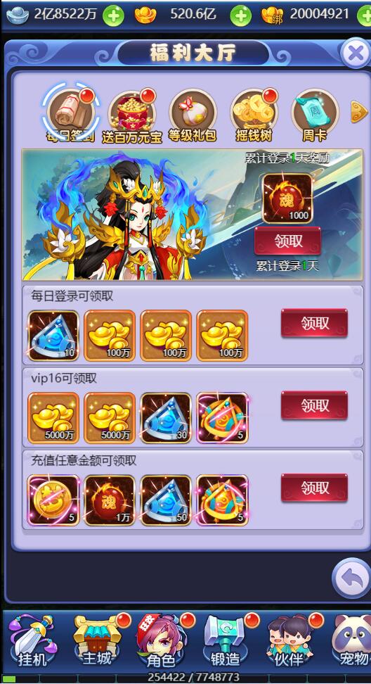 三网H5游戏【西游H5之决战天宫】7月整理Linux手工服务端+GM后台【站长亲测】插图21