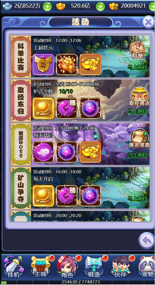 三网H5游戏【西游H5之决战天宫】7月整理Linux手工服务端+GM后台【站长亲测】插图23