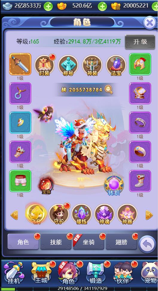 三网H5游戏【西游H5之决战天宫】7月整理Linux手工服务端+GM后台【站长亲测】插图25