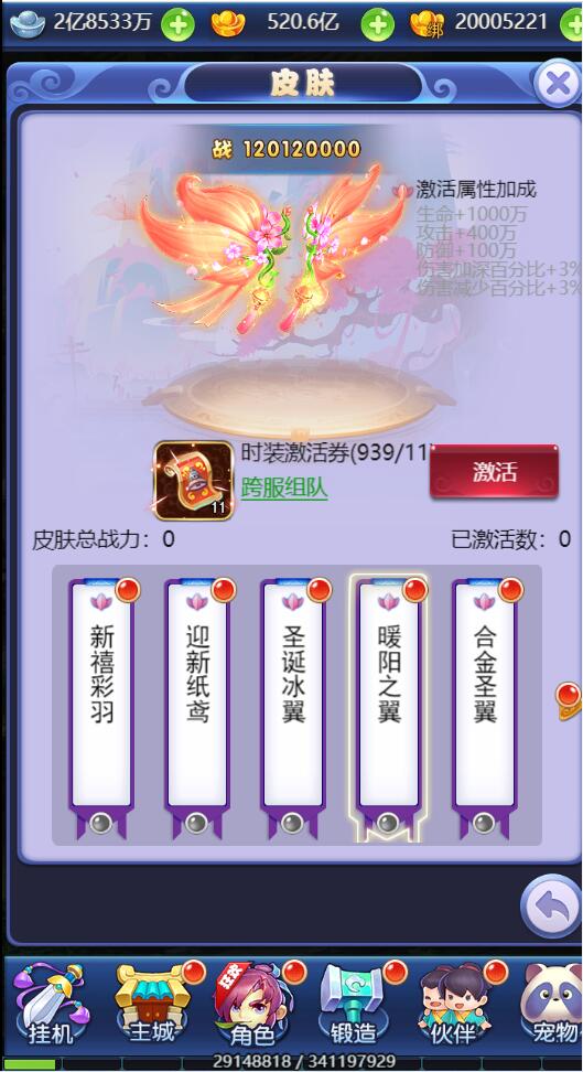 三网H5游戏【西游H5之决战天宫】7月整理Linux手工服务端+GM后台【站长亲测】插图35