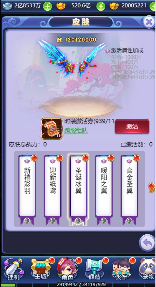 三网H5游戏【西游H5之决战天宫】7月整理Linux手工服务端+GM后台【站长亲测】插图37