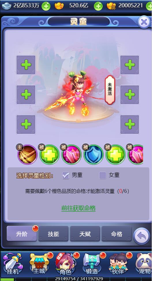 三网H5游戏【西游H5之决战天宫】7月整理Linux手工服务端+GM后台【站长亲测】插图39