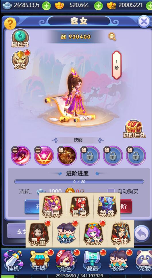 三网H5游戏【西游H5之决战天宫】7月整理Linux手工服务端+GM后台【站长亲测】插图41