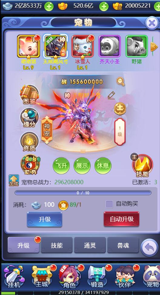 三网H5游戏【西游H5之决战天宫】7月整理Linux手工服务端+GM后台【站长亲测】插图43