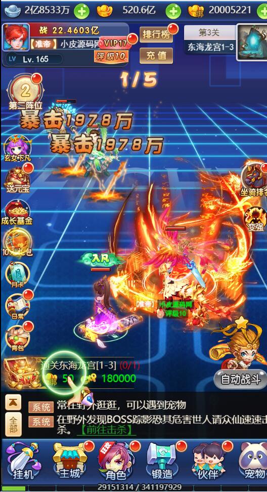 三网H5游戏【西游H5之决战天宫】7月整理Linux手工服务端+GM后台【站长亲测】插图45