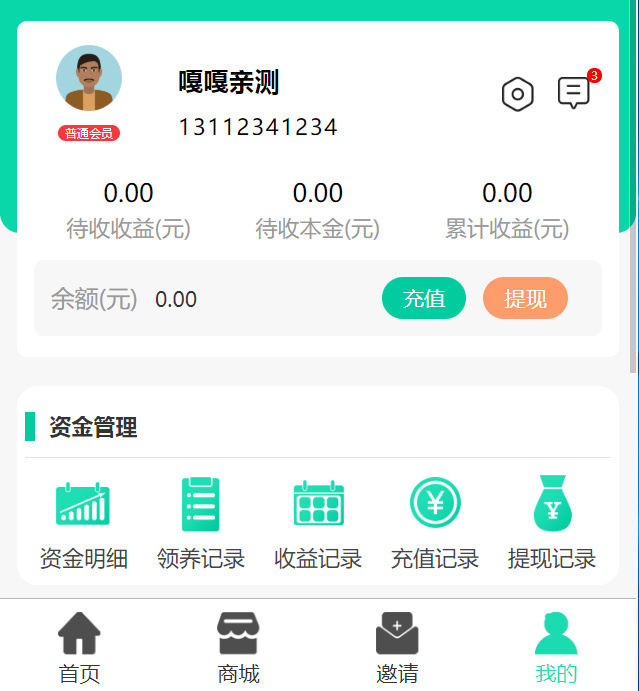 养鱼金融投资理财源码 支持商城 抽奖 投资收益余额宝等! 双语言支持中英文插图8 养鱼金融投资理财源码 支持商城 抽奖 投资收益余额宝等! 双语言支持中英文插图8