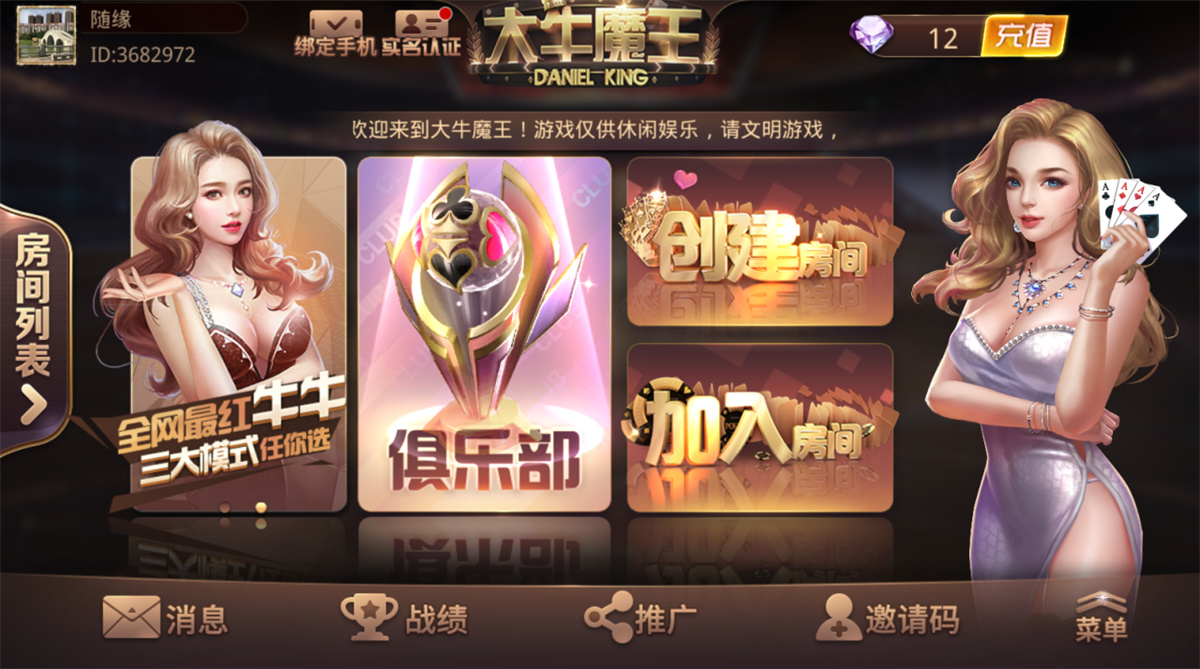 【教程+注册机】棋牌斗牛系列/牛大亨二开/大牛魔王+双端完整数据 附视频教程+注册机