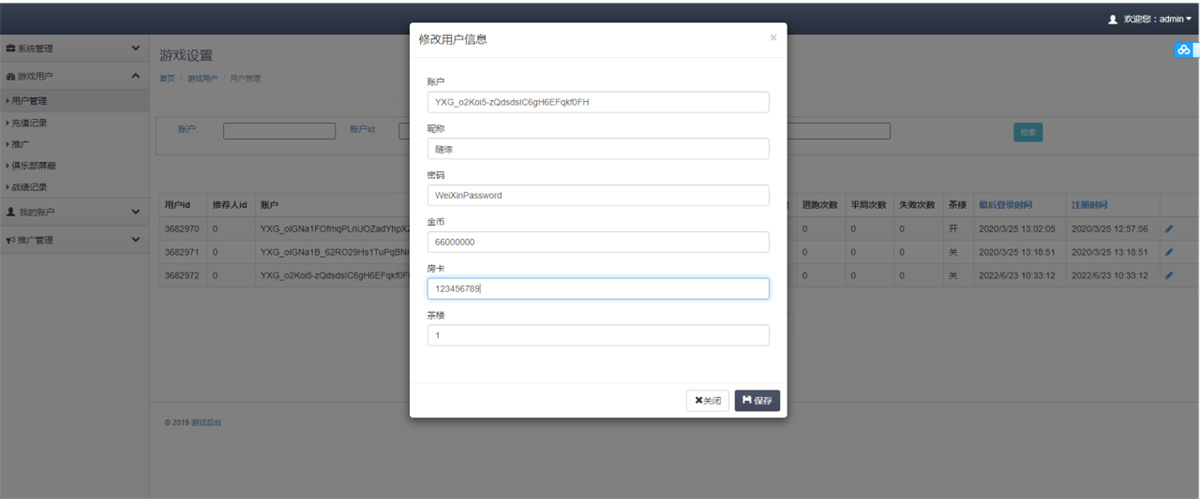 【教程+注册机】棋牌斗牛系列/牛大亨二开/大牛魔王+双端完整数据 附视频教程+注册机插图6 【教程+注册机】棋牌斗牛系列/牛大亨二开/大牛魔王+双端完整数据 附视频教程+注册机插图6