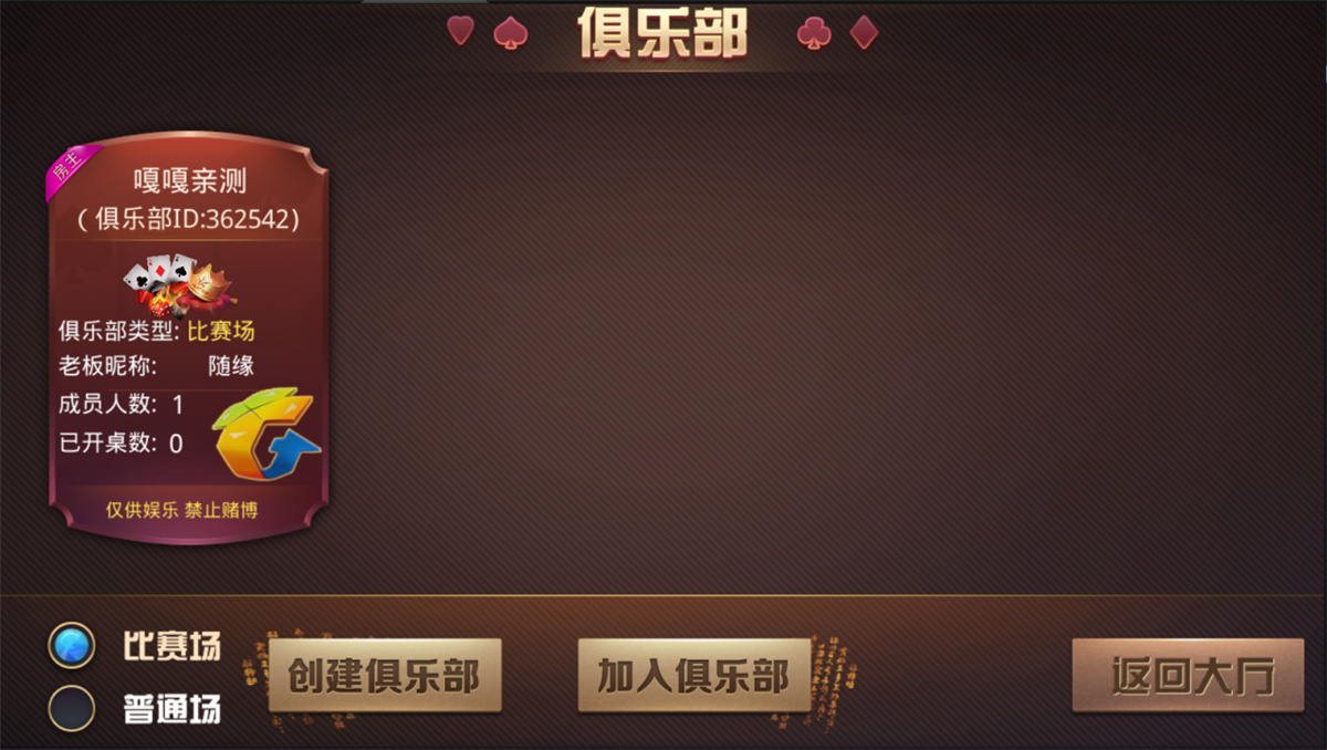 【教程+注册机】棋牌斗牛系列/牛大亨二开/大牛魔王+双端完整数据 附视频教程+注册机插图8 【教程+注册机】棋牌斗牛系列/牛大亨二开/大牛魔王+双端完整数据 附视频教程+注册机插图8