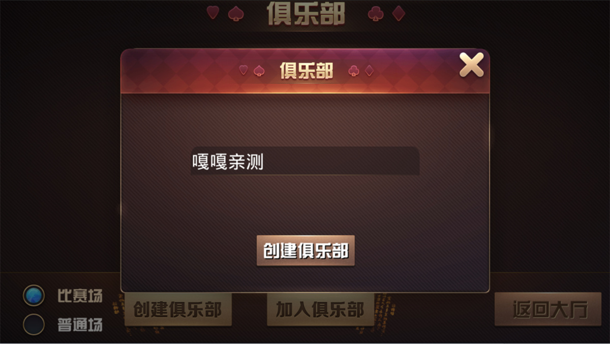 【教程+注册机】棋牌斗牛系列/牛大亨二开/大牛魔王+双端完整数据 附视频教程+注册机插图4 【教程+注册机】棋牌斗牛系列/牛大亨二开/大牛魔王+双端完整数据 附视频教程+注册机插图4