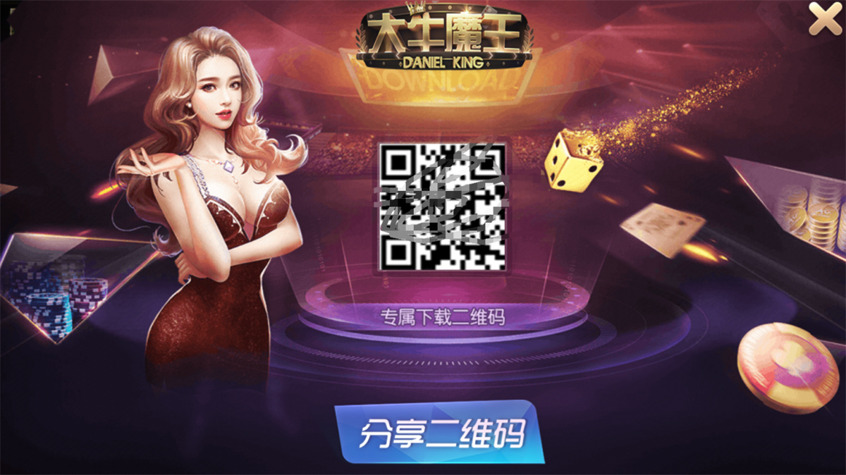 【教程+注册机】棋牌斗牛系列/牛大亨二开/大牛魔王+双端完整数据 附视频教程+注册机插图18 【教程+注册机】棋牌斗牛系列/牛大亨二开/大牛魔王+双端完整数据 附视频教程+注册机插图18