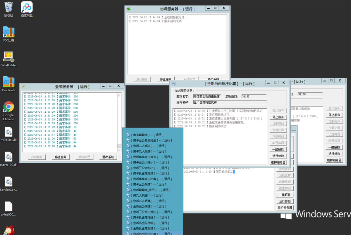 【教程+注册机】棋牌斗牛系列/牛大亨二开/大牛魔王+双端完整数据 附视频教程+注册机插图24 【教程+注册机】棋牌斗牛系列/牛大亨二开/大牛魔王+双端完整数据 附视频教程+注册机插图24