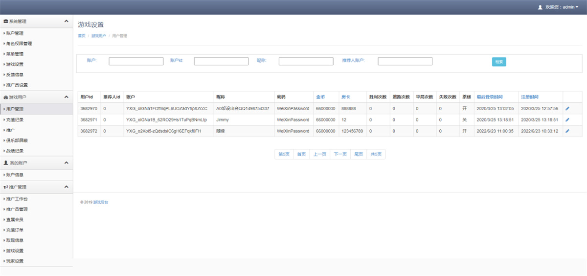 【教程+注册机】棋牌斗牛系列/牛大亨二开/大牛魔王+双端完整数据 附视频教程+注册机插图20 【教程+注册机】棋牌斗牛系列/牛大亨二开/大牛魔王+双端完整数据 附视频教程+注册机插图20